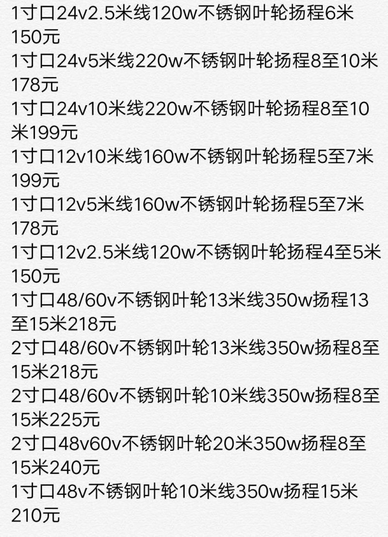 水泵直流潜水泵电瓶电动车家用农用抽水机12V24v48V