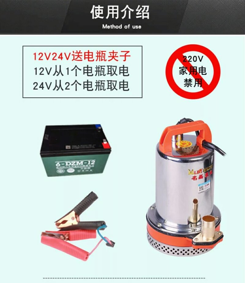 水泵直流潜水泵电瓶电动车家用农用抽水机12V24v48V