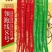 领跑线8号线椒种子1000粒/袋辣椒种子全国包邮