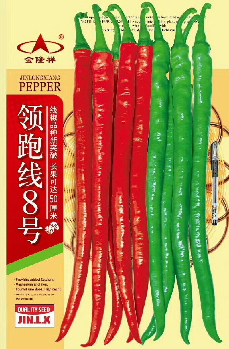 领跑线8号线椒种子1000粒/袋辣椒种子全国包邮