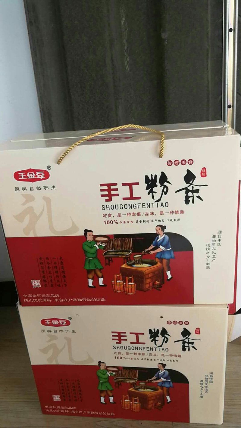 纯红薯粉条，粉块，粉皮大量供应