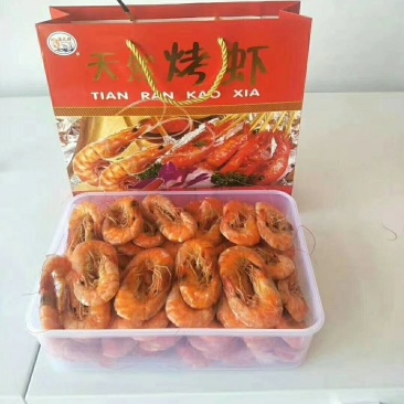 烤虾