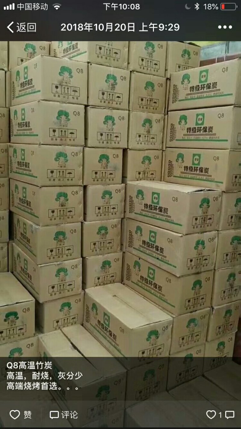 机制木炭六角