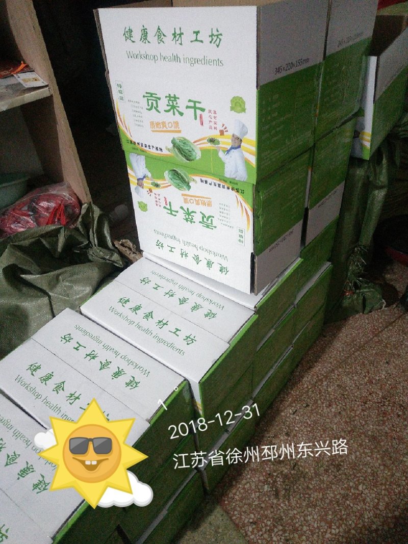 贡菜