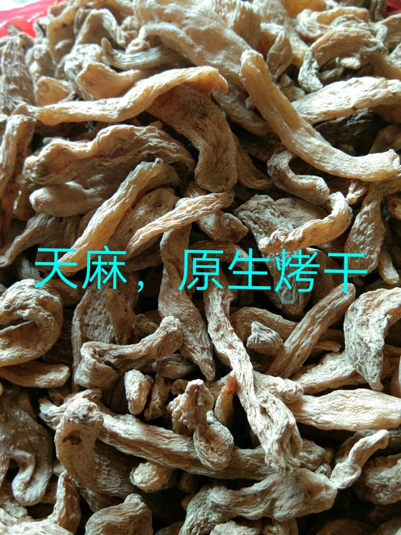 天麻支持视频看货，可发往全国市场