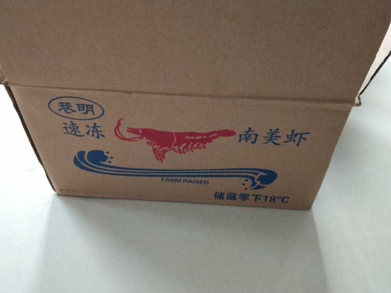 对虾