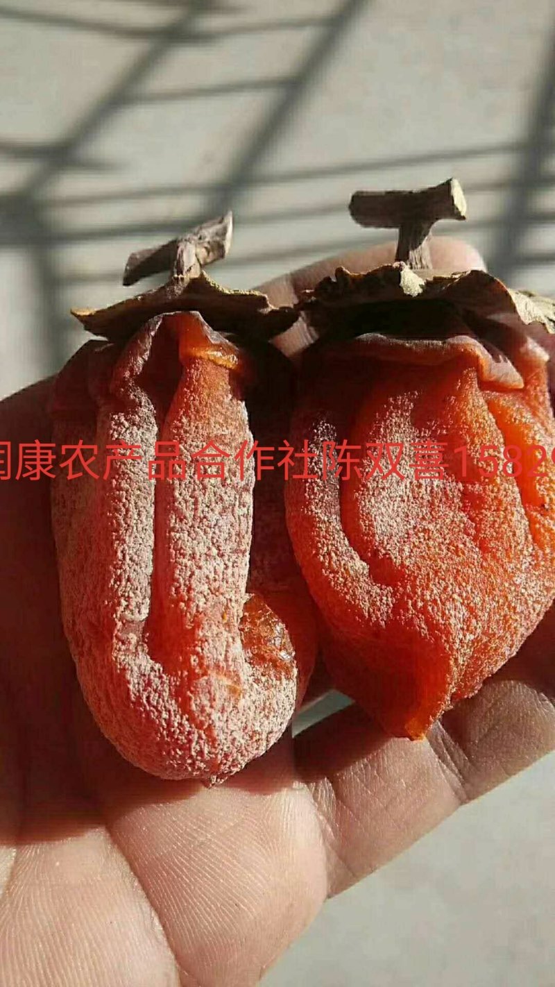 柿饼