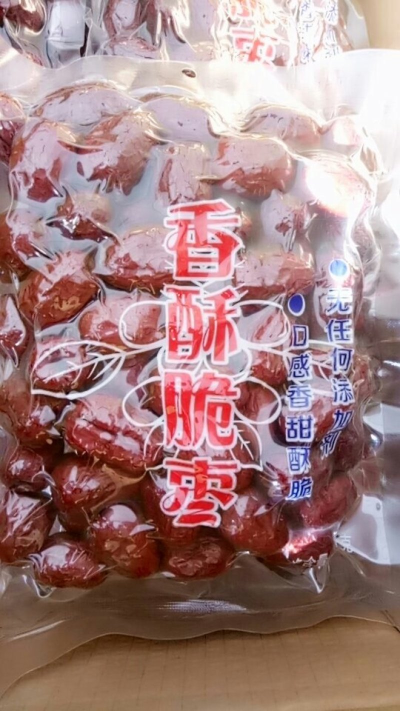 新疆特产无核香酥脆枣休闲食品灰枣脆冬枣