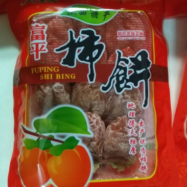 富平优质柿饼