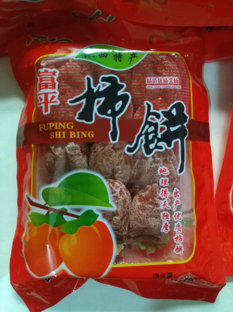 富平优质柿饼