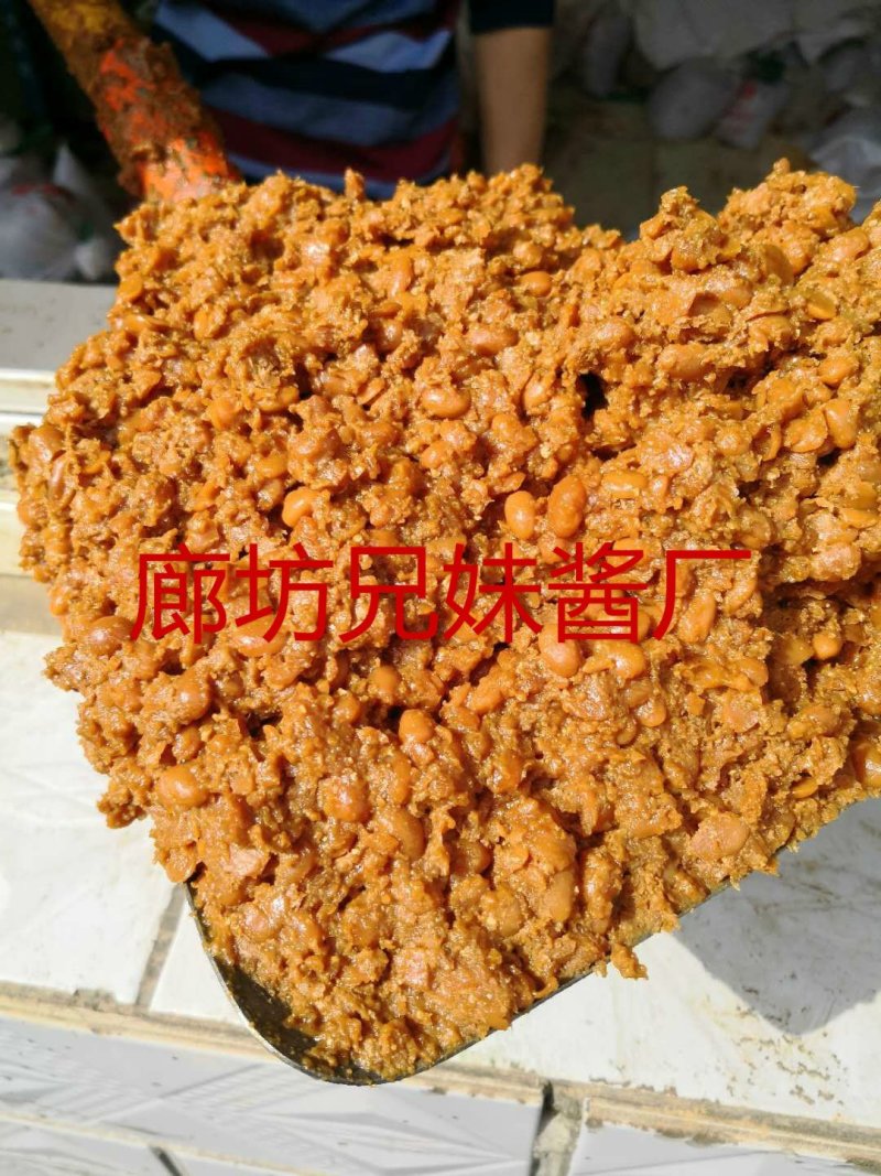我厂供应黄豆酱