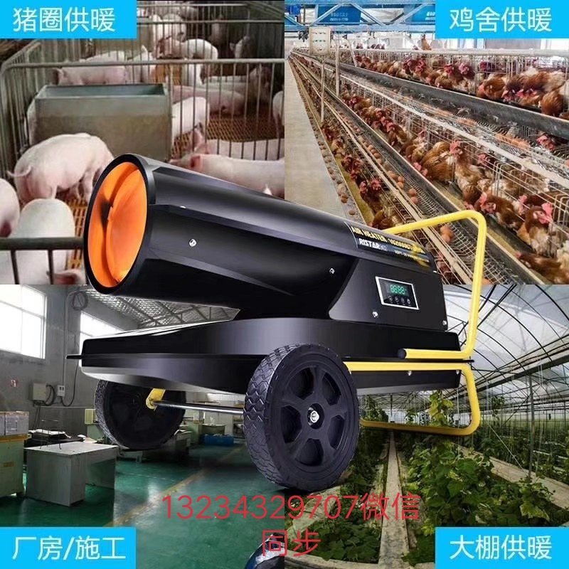 暖风机