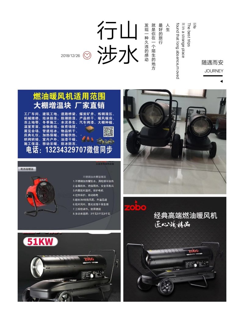 暖风机