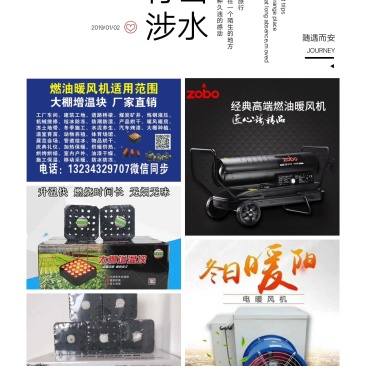 暖风机