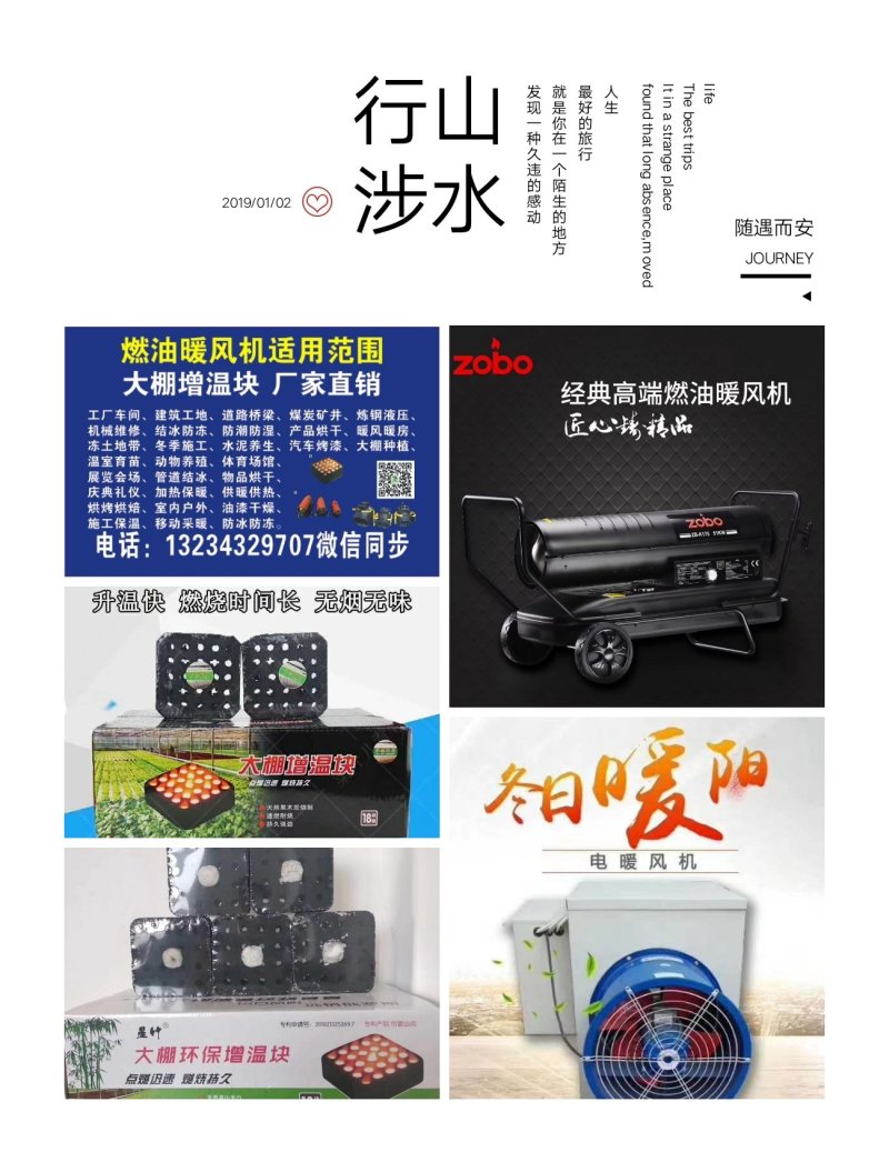 暖风机