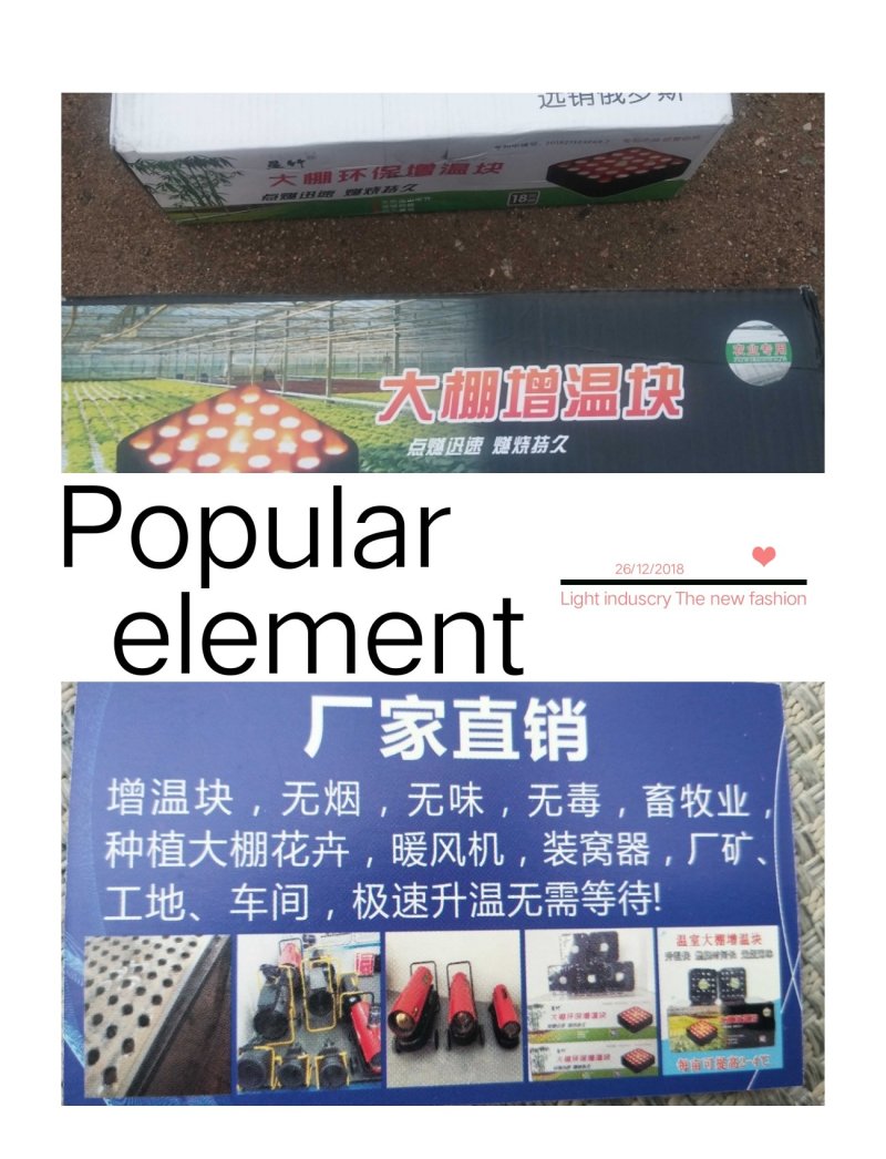 暖风机