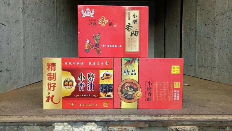 香油礼盒
