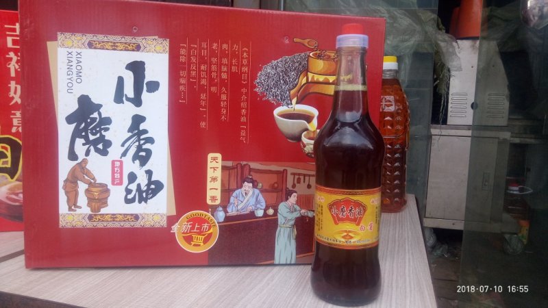 香油礼盒