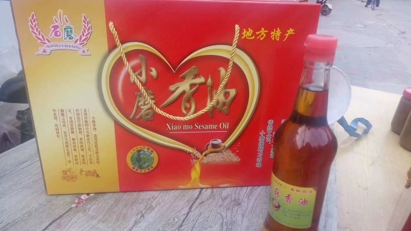 香油礼盒