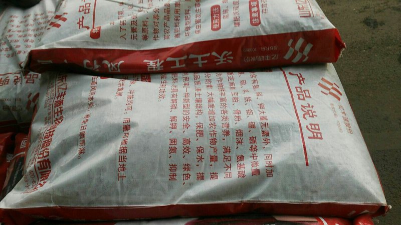 包邮氮磷钾30%有机无机复混肥硫基