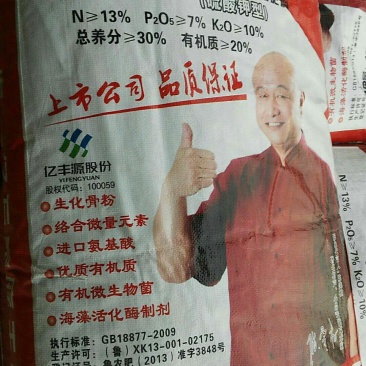 包邮氮磷钾30%有机无机复混肥硫基