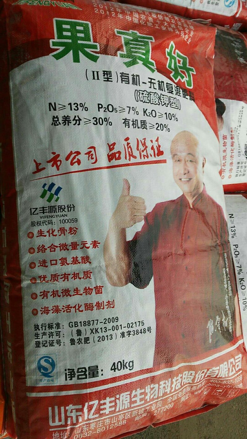包邮氮磷钾30%有机无机复混肥硫基