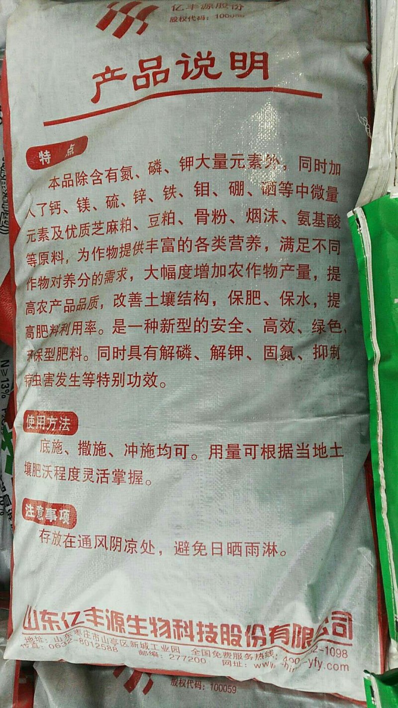 包邮氮磷钾30%有机无机复混肥硫基