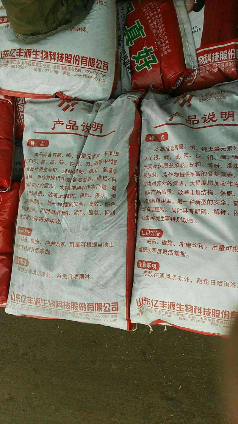 包邮氮磷钾30%有机无机复混肥硫基