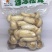 鲜冻松茸