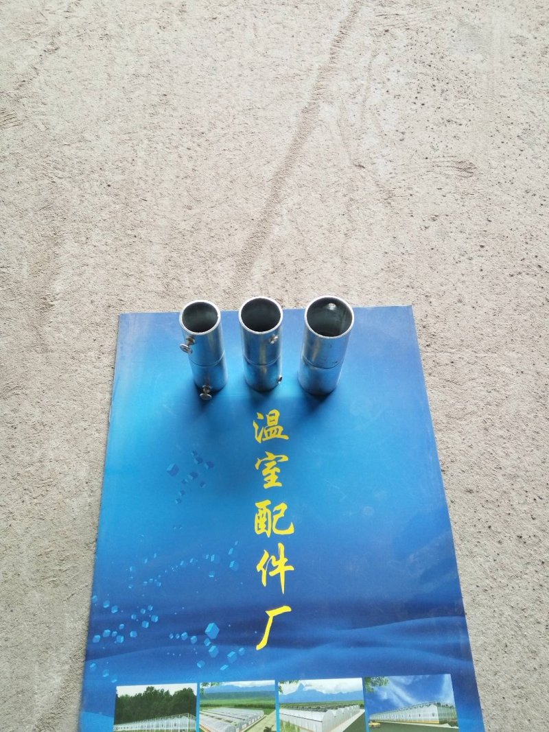 直连接温室配件直管连接