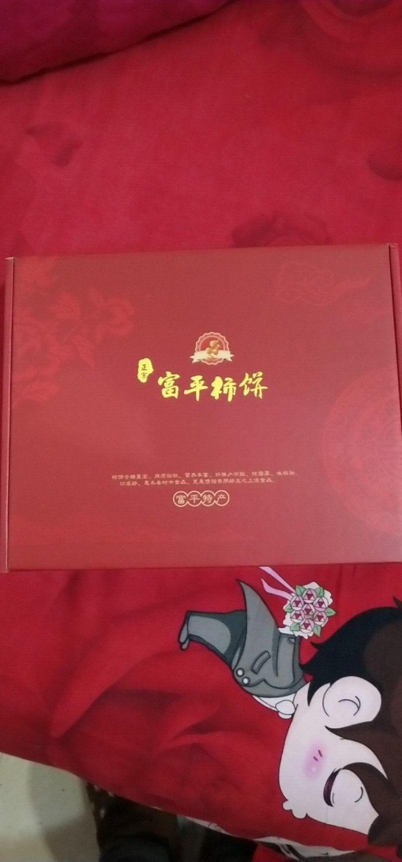 富平特级柿饼，3斤礼盒装！