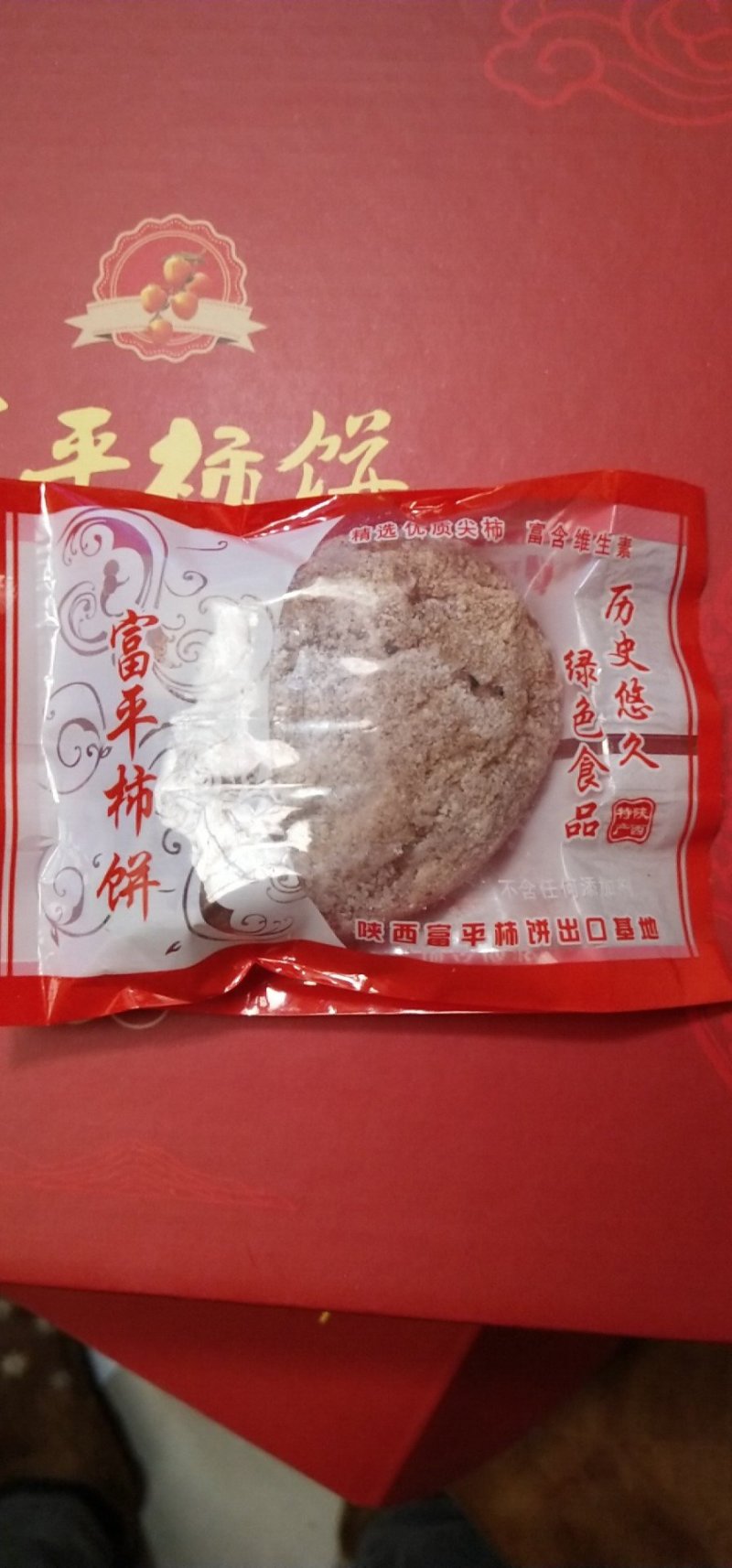 富平特级柿饼，3斤礼盒装！