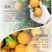 湖南麻阳冰糖橙