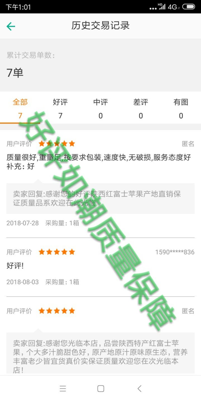 陕西纸袋红富士产地直采大量供应个大汁多脆甜可口