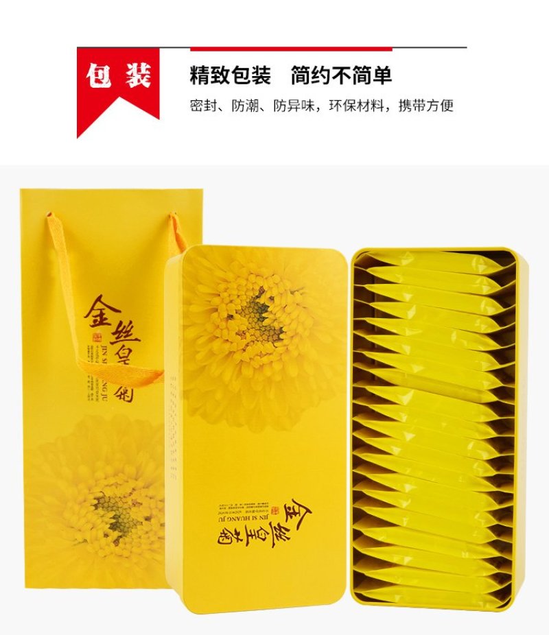 菊花茶金丝皇菊黄菊一朵一杯花茶大菊花茶贡菊搭枸杞茶叶