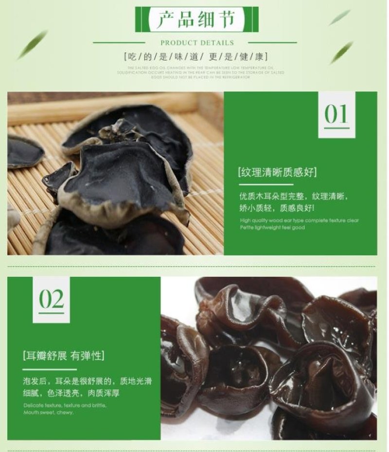 东北纯椴木黑木耳伊春山特产