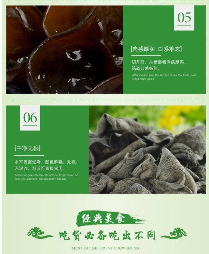 东北纯椴木黑木耳伊春山特产