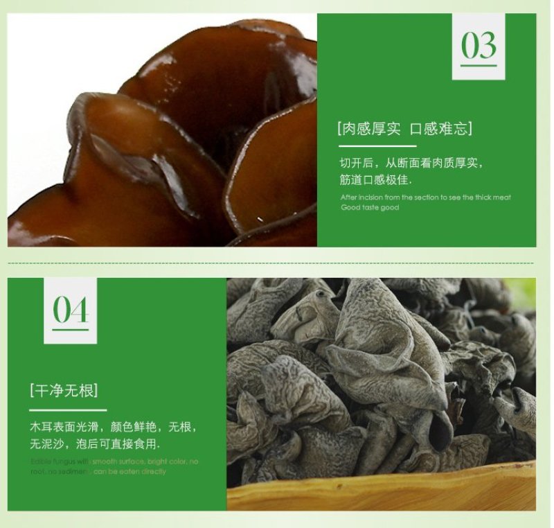 东北纯椴木黑木耳伊春山特产