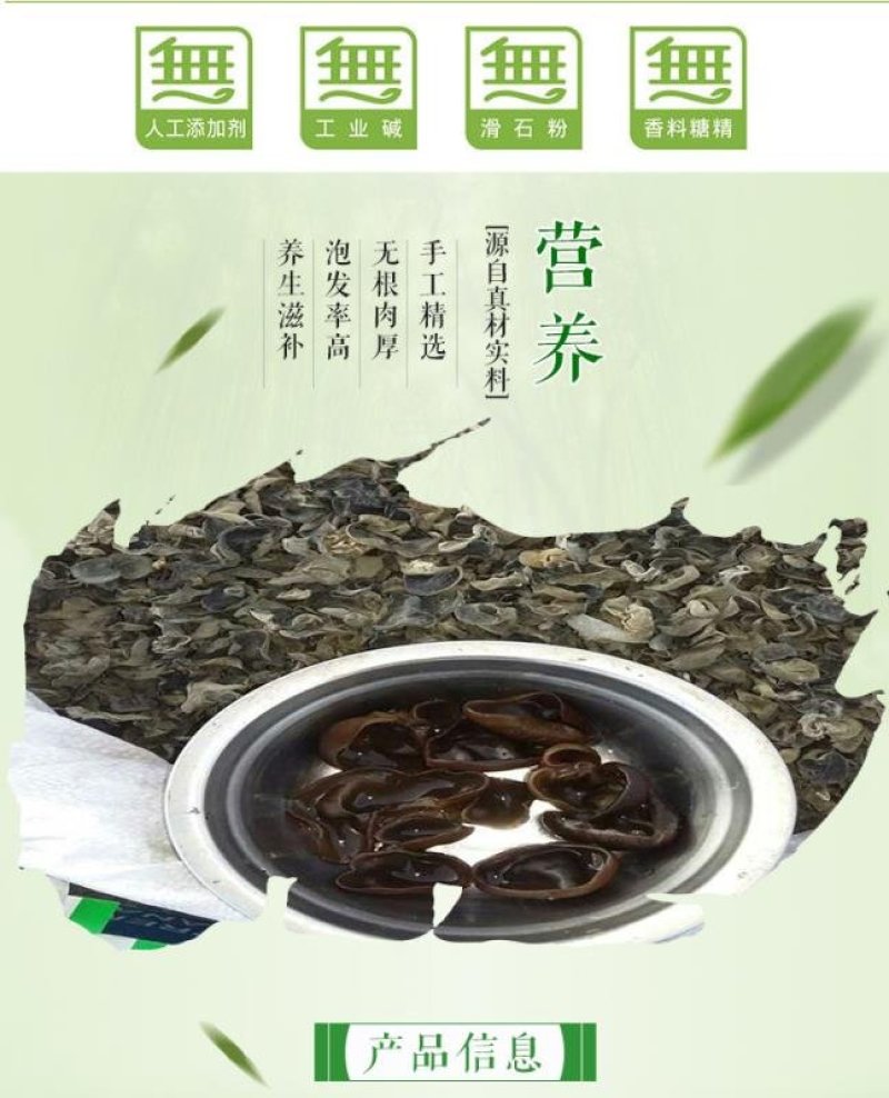 东北纯椴木黑木耳伊春山特产