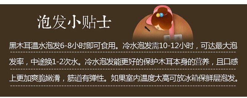 东北纯椴木黑木耳伊春山特产
