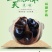 东北纯椴木黑木耳伊春山特产