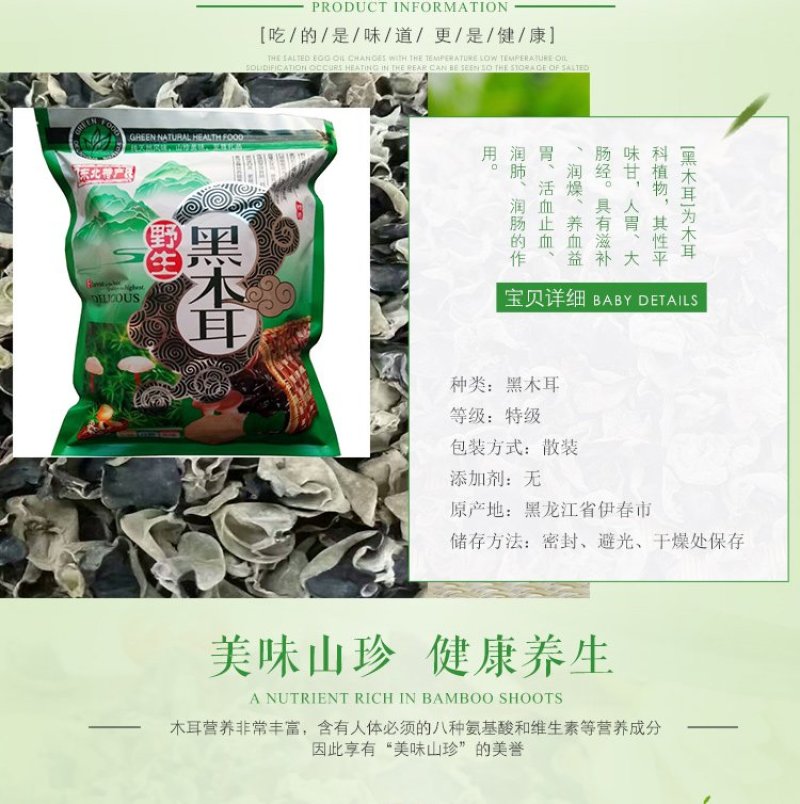 东北纯椴木黑木耳伊春山特产