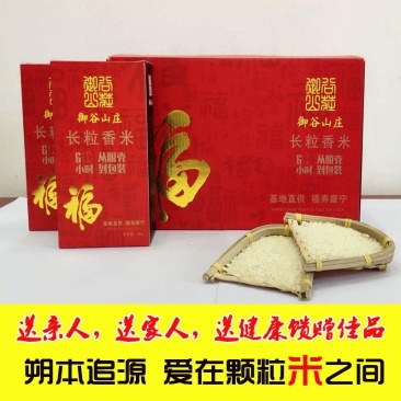 黑龙江水稻现磨鲜活米，过年送礼礼盒米，稻花香，长粒香大米
