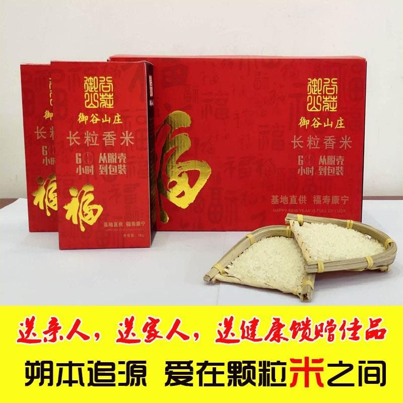 黑龙江水稻现磨鲜活米，过年送礼礼盒米，稻花香，长粒香大米
