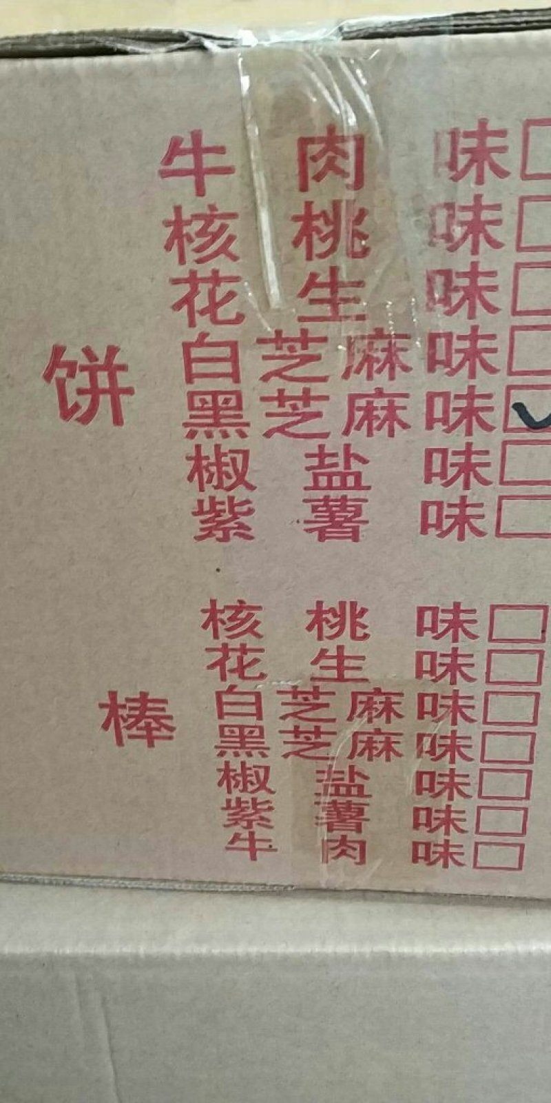 膨化食品坚果燕麦酥