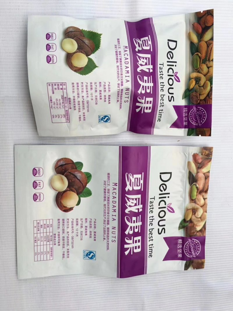 夏威夷果