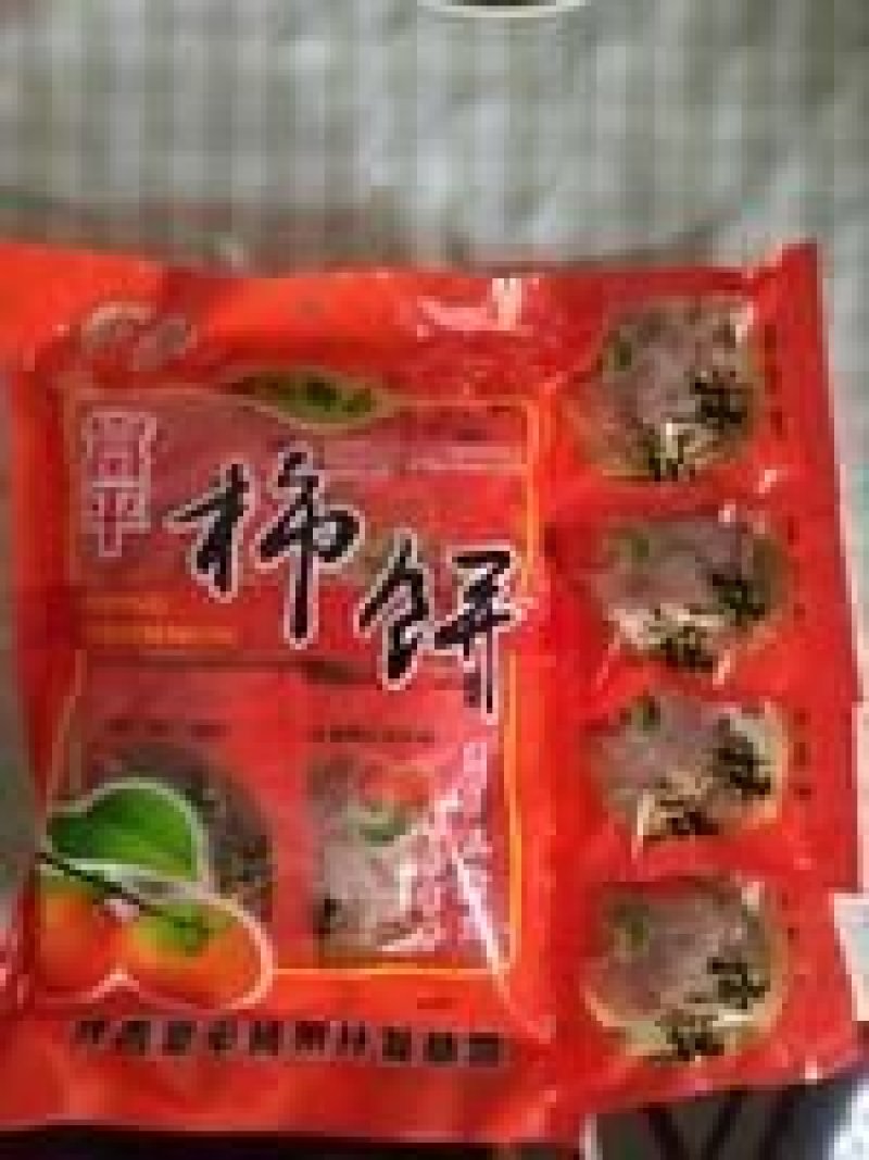 柿饼秒杀活动开始