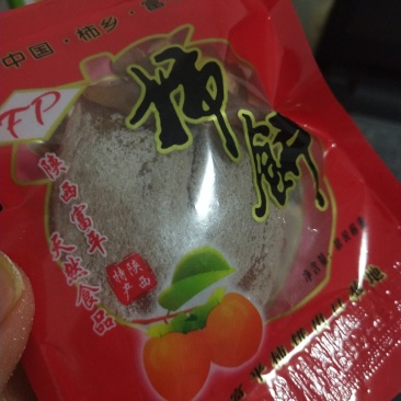 柿饼秒杀活动开始