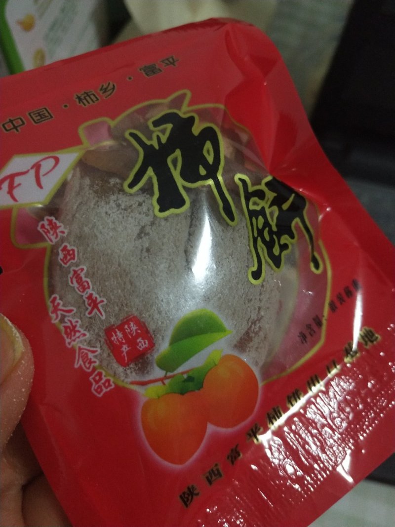 柿饼秒杀活动开始