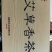 爱心贴